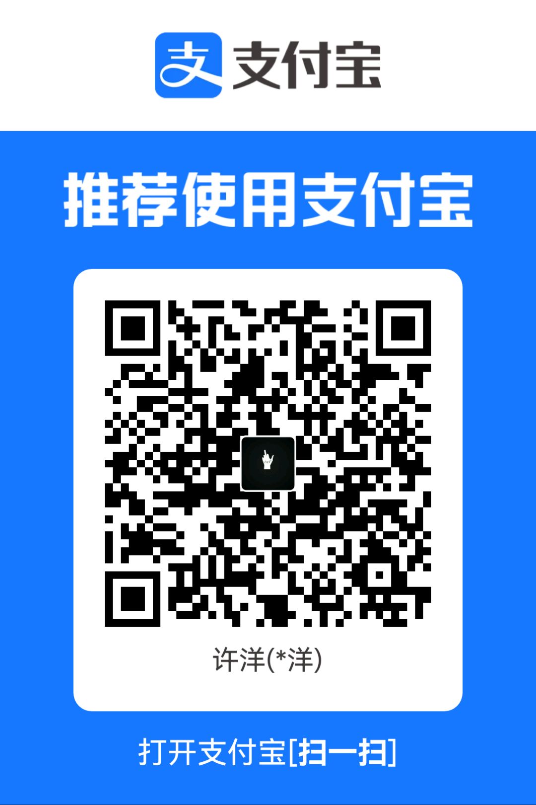 支付宝